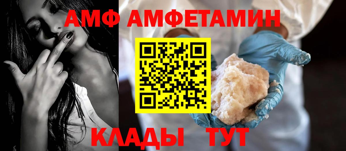 Щёкино  АМФЕТАМИН  Вход с VPN  Амфетамин Premium 