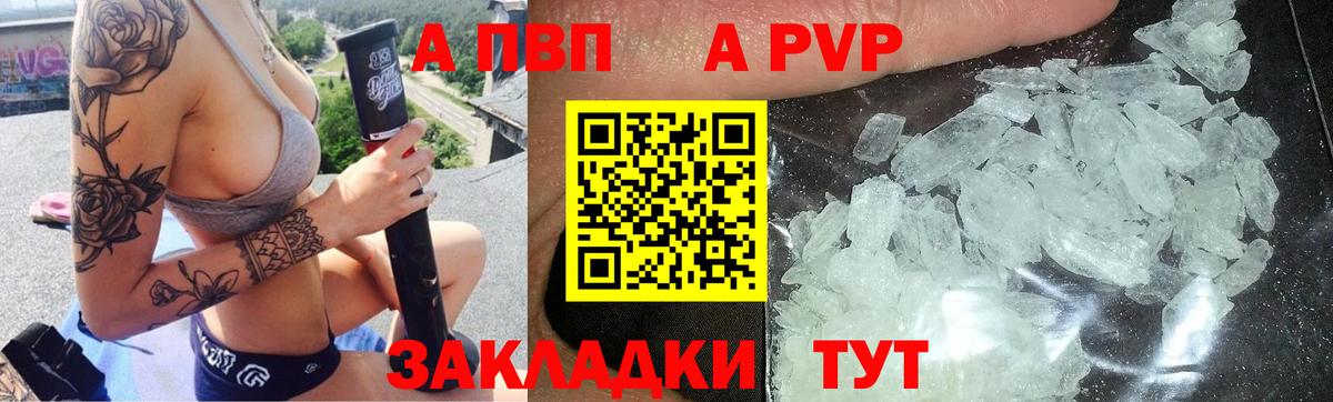 Щёкино  цены   Вход с VPN  Alpha-PVP Соль  A PVP кристаллы  Alfa_PVP VHQ 