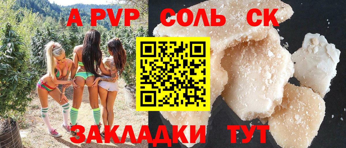 APVP Crystall Щёкино