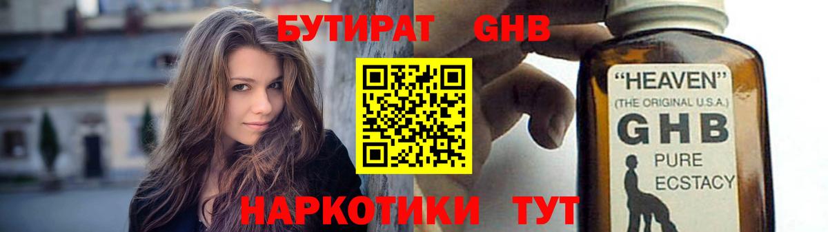 БУТИРАТ Butirat  Вход с VPN  БУТИРАТ  Щёкино 