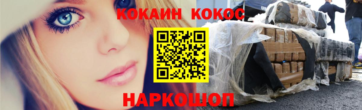 Cocaine  COCAIN Колумбийский  Кокаин Боливия  Вход с VPN  Щёкино 