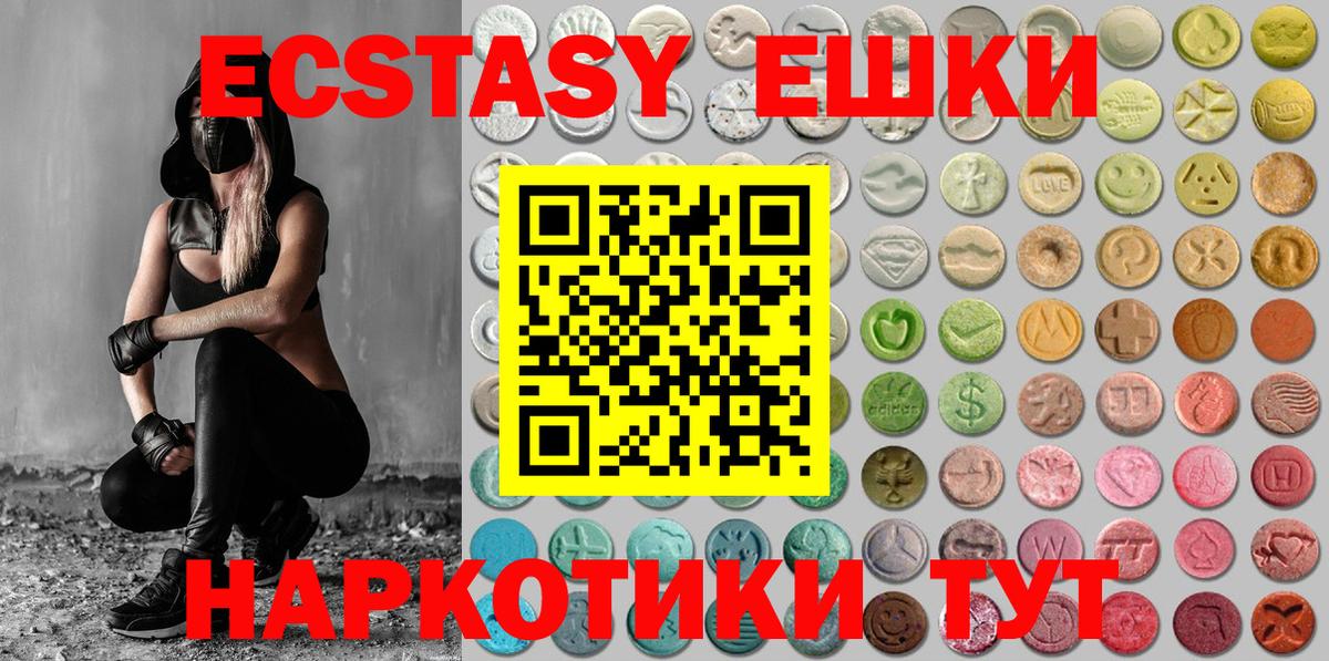 Экстази круглые  Вход с VPN  Экстази  Ecstasy круглые  Щёкино 
