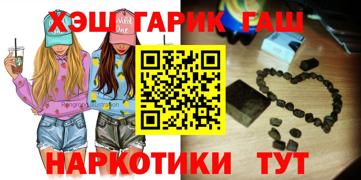 Щёкино  ГАШИШ 40% ТГК  ГАШ  Вход с VPN  ГАШ гарик 