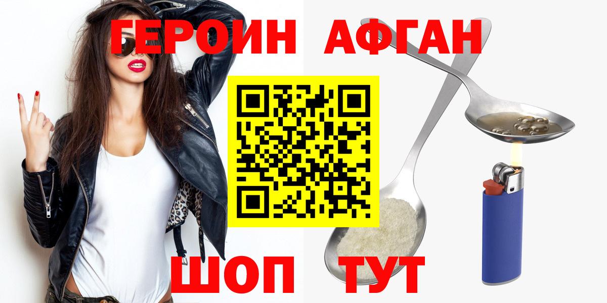 Героин VHQ  ГЕРОИН  Щёкино  Вход с VPN 