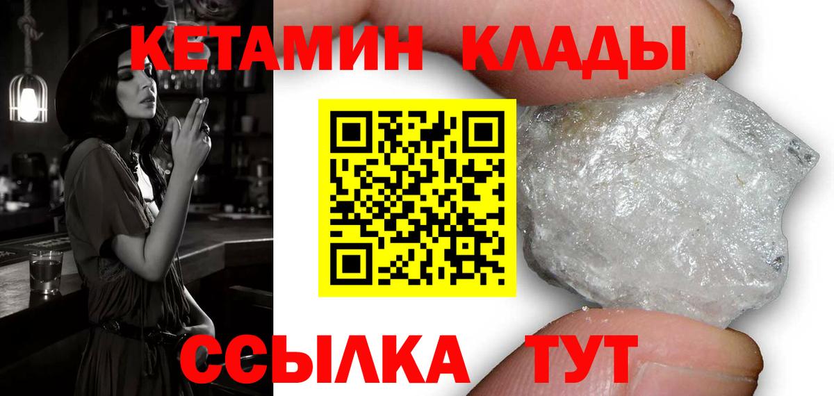 Щёкино  Кетамин VHQ  Вход с VPN 