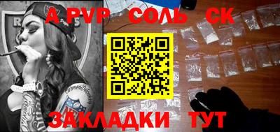 соль курить ск Конаково
