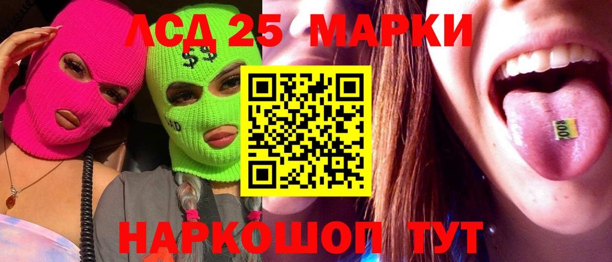 Лсд 25 экстази кислота Щёкино