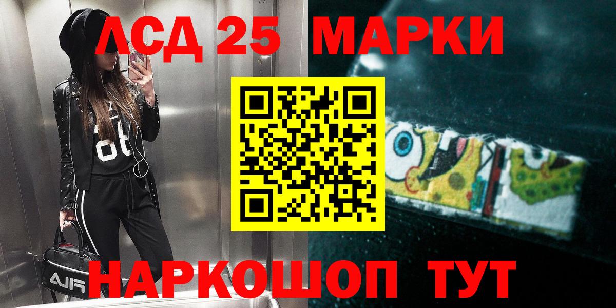 Щёкино  LSD-25 экстази кислота  LSD-25 экстази ecstasy  Вход с VPN 