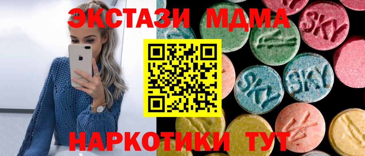 Щёкино  МДМА молли  MDMA  Вход с VPN 