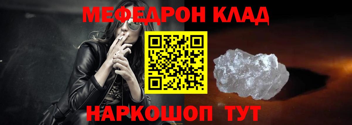 Щёкино  МЕФ  МЕФ  Вход с VPN  Мефедрон мука  Меф 4 MMC 