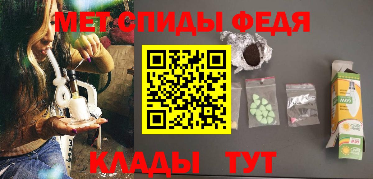Первитин кристалл Щёкино