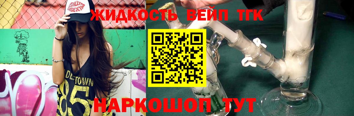 ТГК концентрат Щёкино