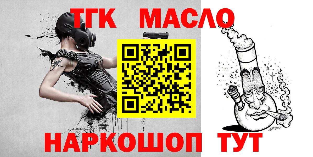 Дистиллят ТГК Wax  omg ссылки  Вход с VPN  Щёкино  Дистиллят ТГК концентрат 