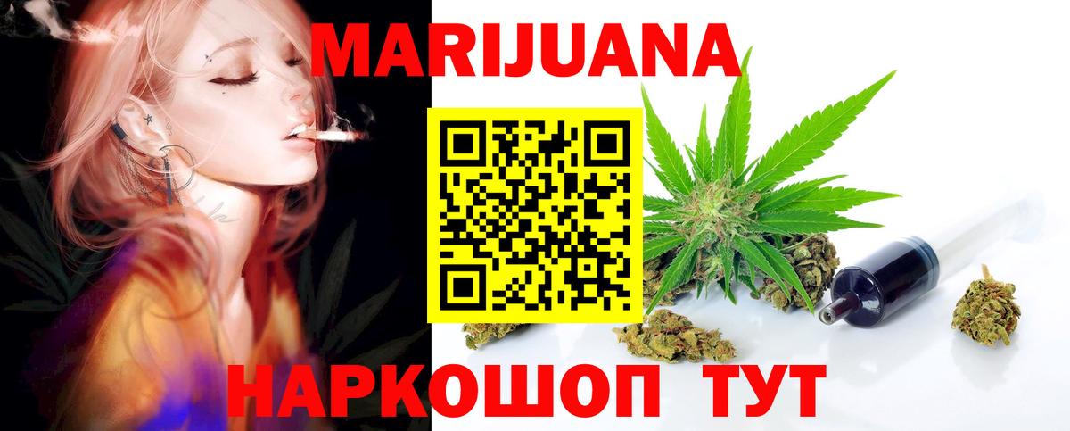 Марихуана семена Щёкино